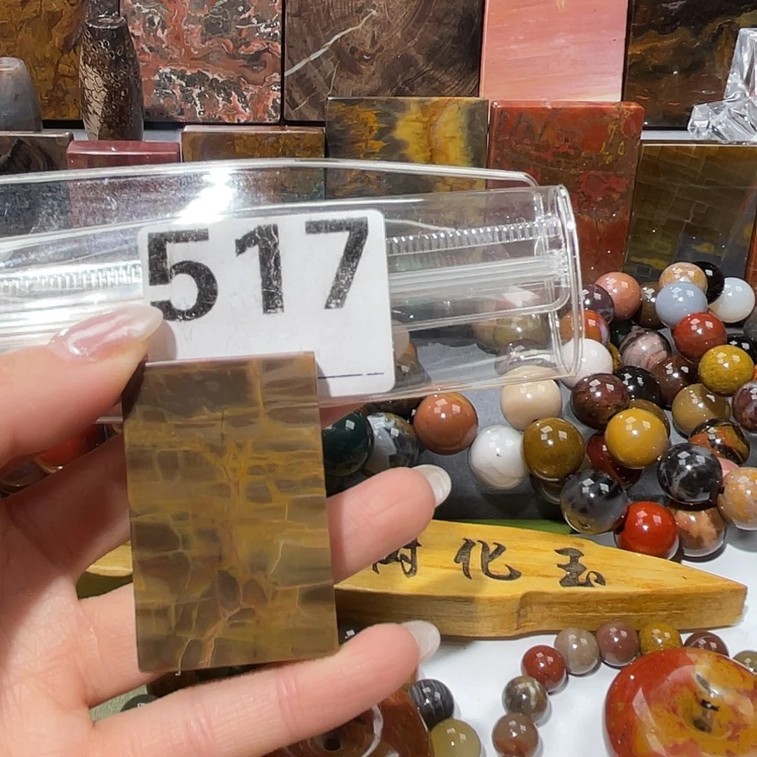 硅化玉未镶嵌天然北票硅化玉吊坠