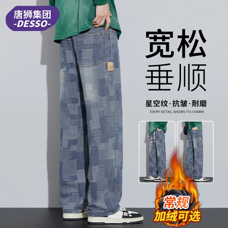 唐狮集团DESSO星空纹牛仔裤男士秋冬薄款男裤美式潮牌直筒长裤子