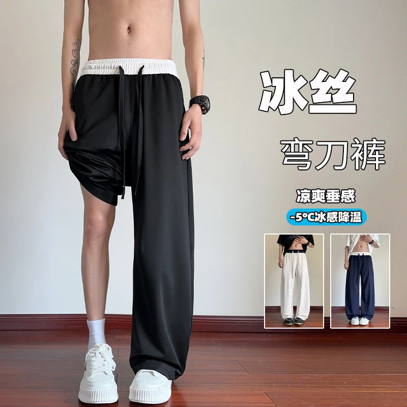 冰丝裤男夏季薄款撞色腰宽松大码休闲长裤弯刀裤垂感直筒阔腿裤