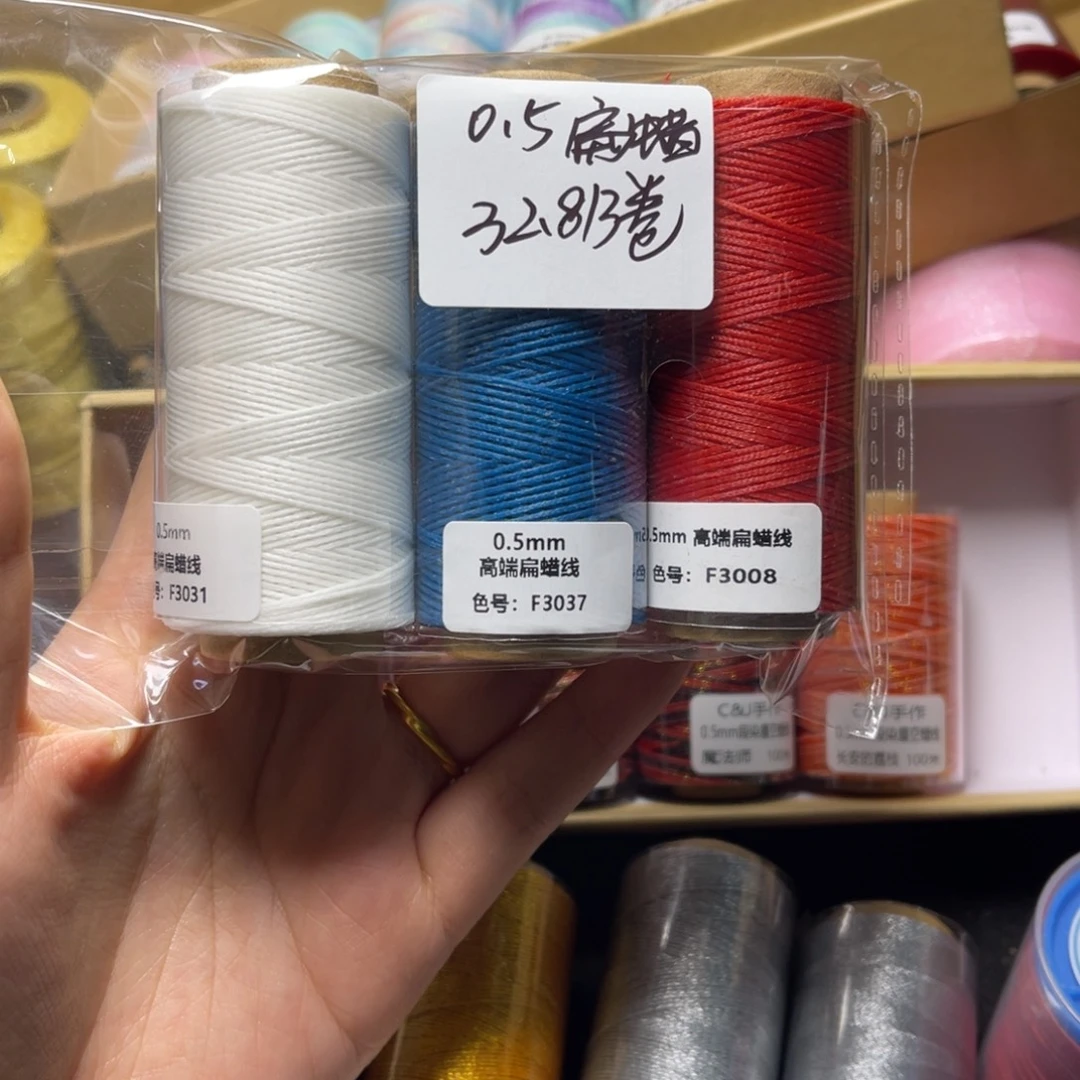 腈纶0.5纯色扁蜡纸轴3色套盒