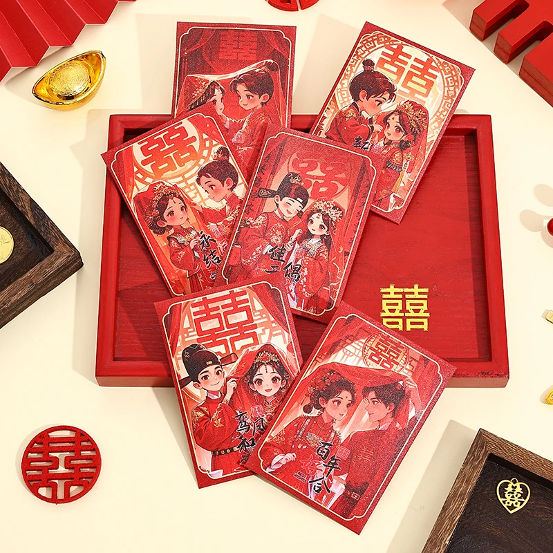 高档红包结婚专用堵门小红包接亲小号迷你塞门婚礼开门喜字利是封