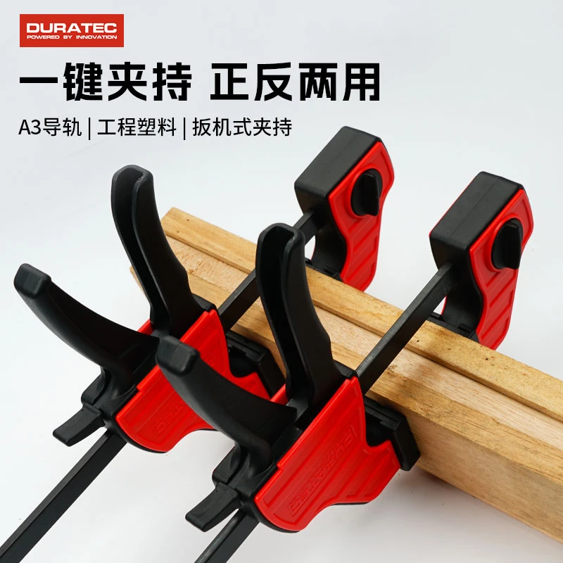 DURATEC重型木工夹子G字夹F夹拼板夹固定夹具外撑夹C型快速夹钳