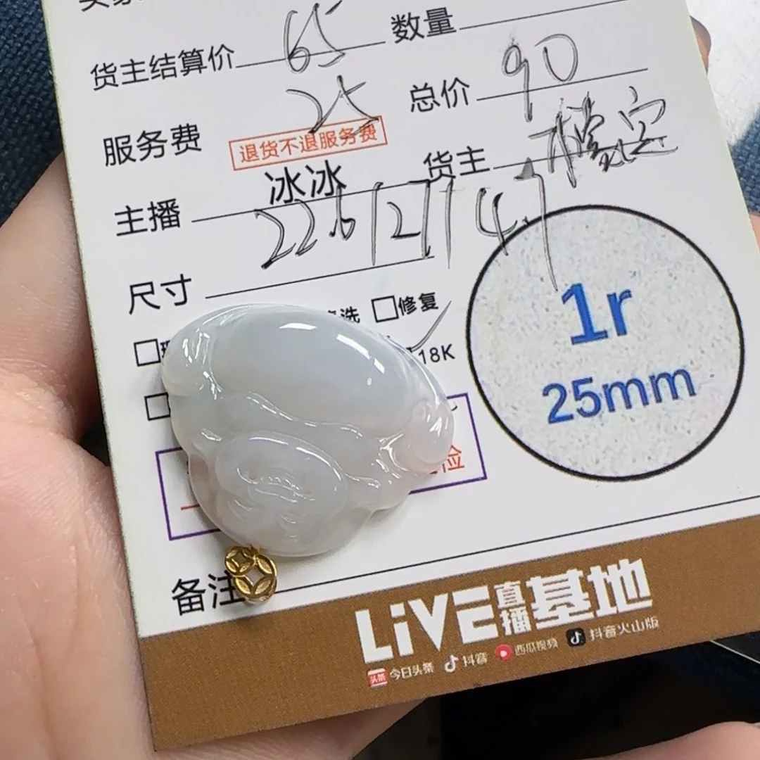 翡翠挂件18K金镶嵌玉****宝