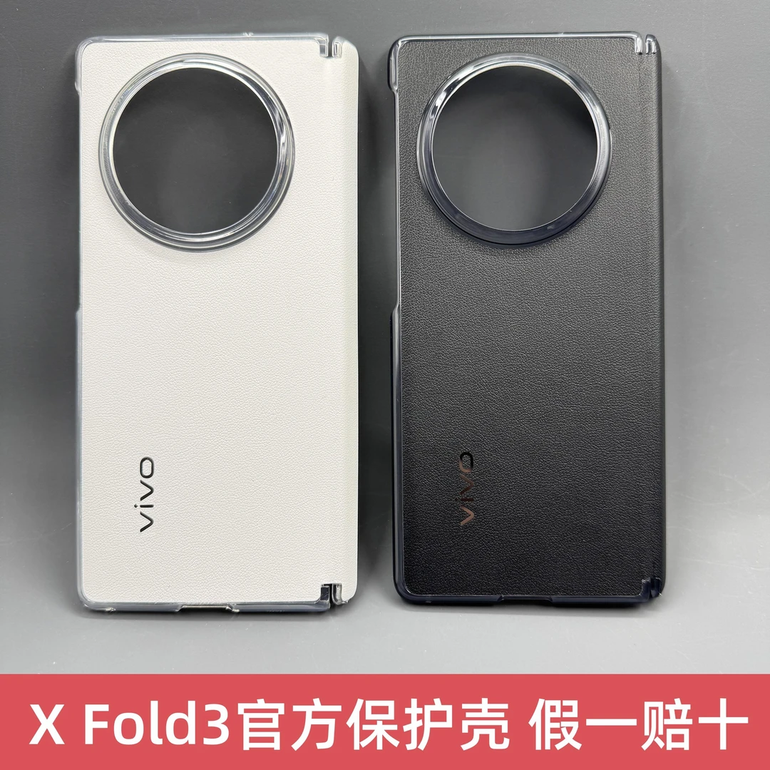 原装正品适用vivoXFold3Pro手机壳原装带中轴保护磁吸防摔折叠屏