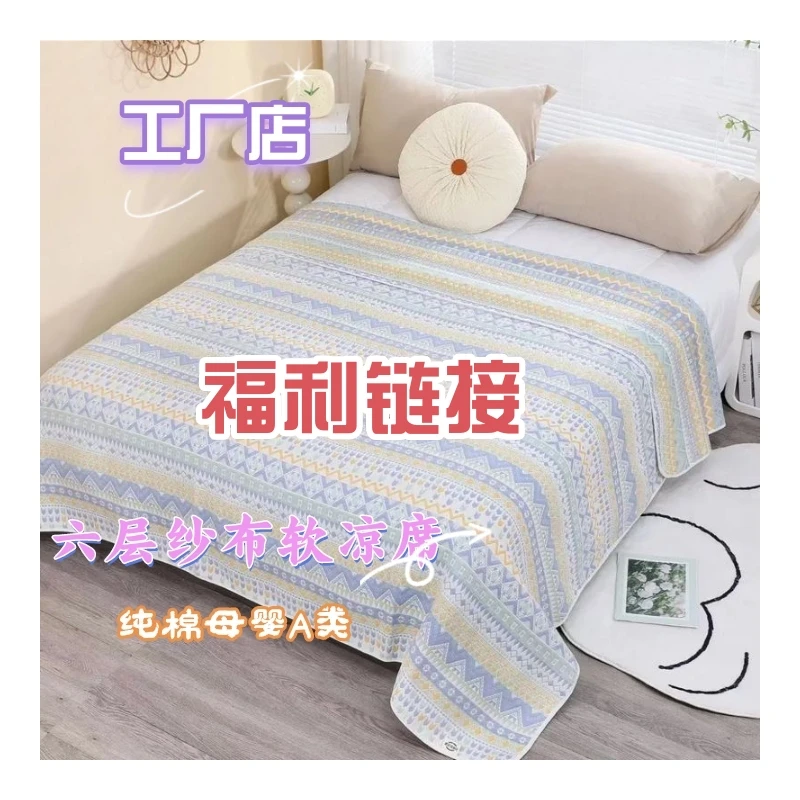 捡漏孤品方巾浴巾盖毯隔尿垫