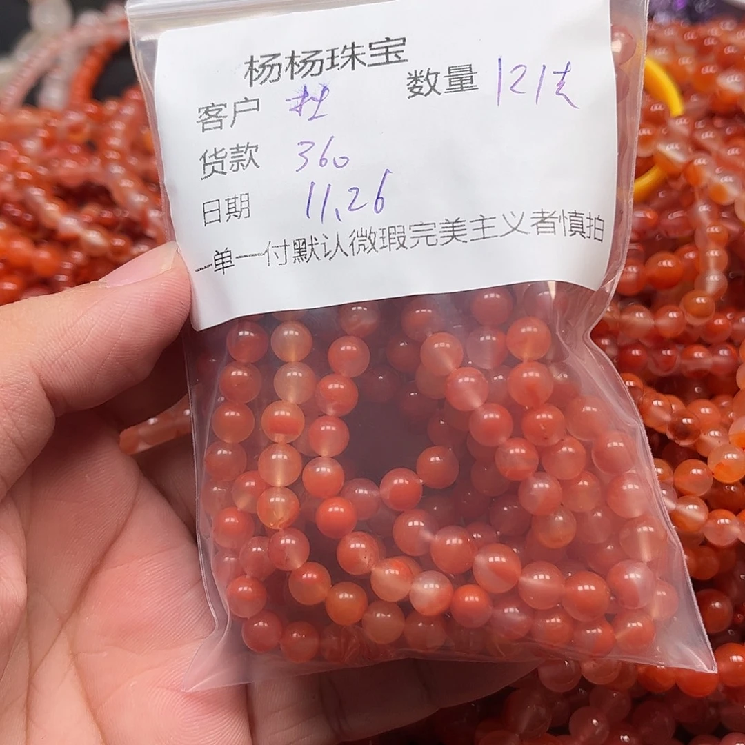 杜***呀南红玛瑙未镶嵌串
