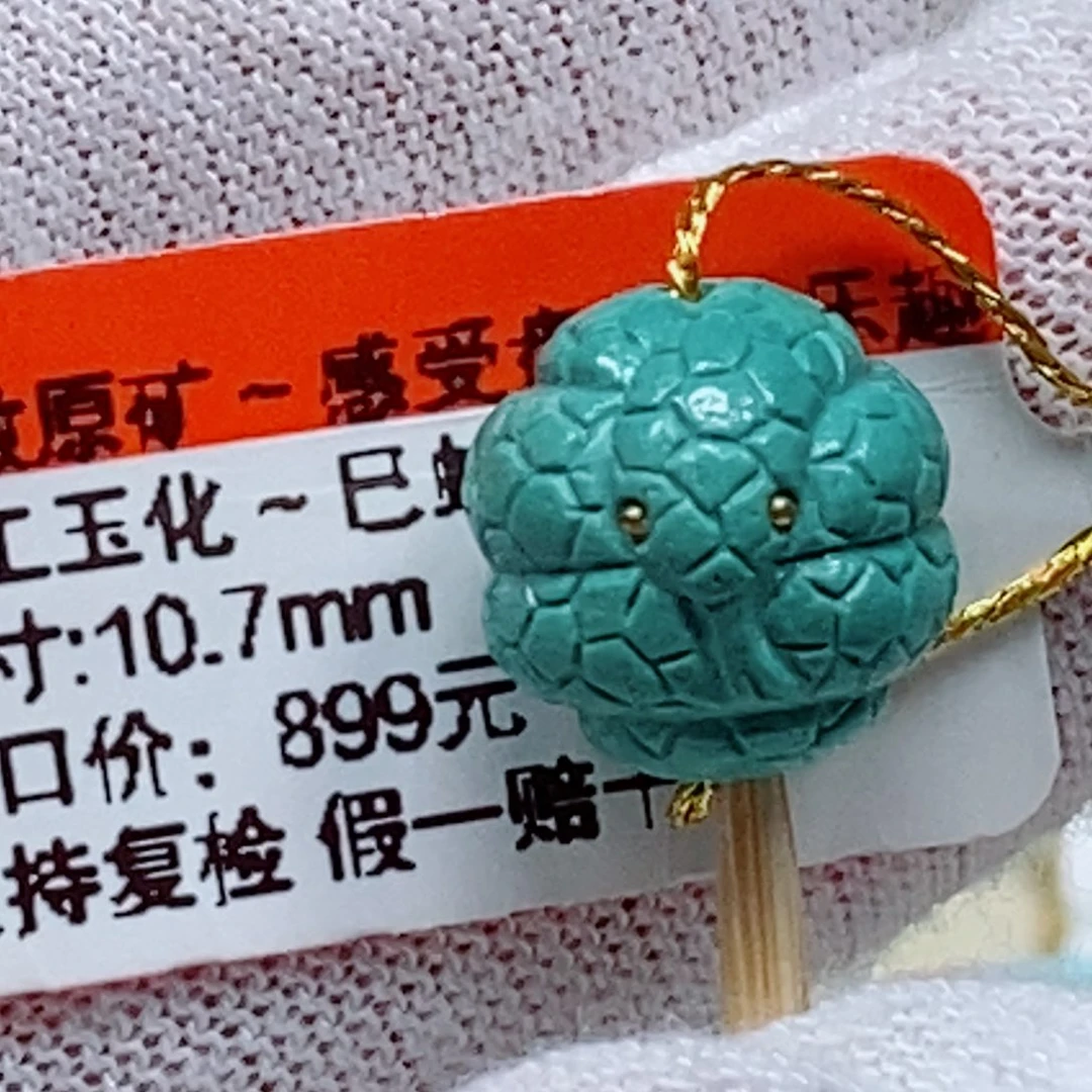 未镶嵌绿松石珠宝奇石