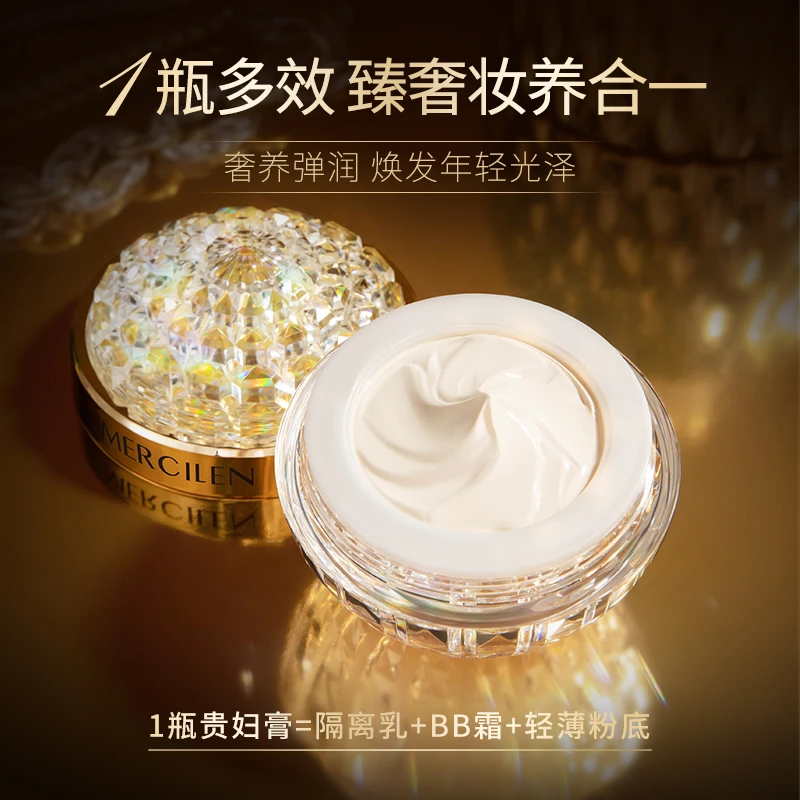 梦希蓝虫草烟酰胺养肤光感贵妇膏