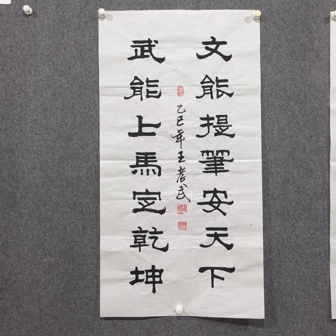 书法87岁卜凤阳老师墨宝