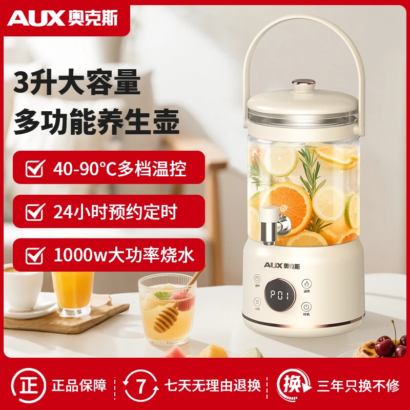 奥克斯水龙头养生壶炖煮一体家用多功能大容量花茶壶T