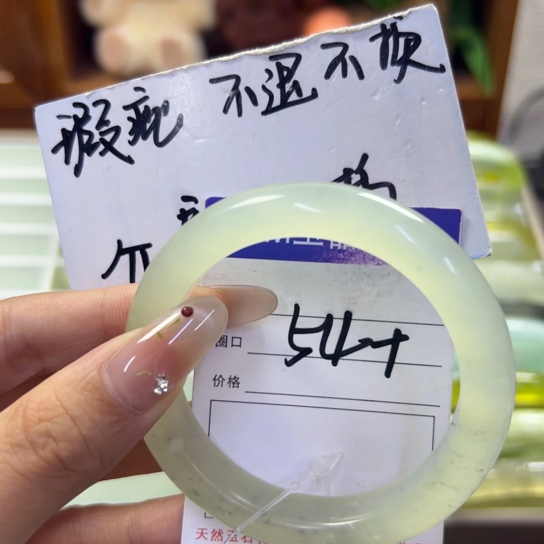 小***呀蛇纹石玉未镶嵌手镯190