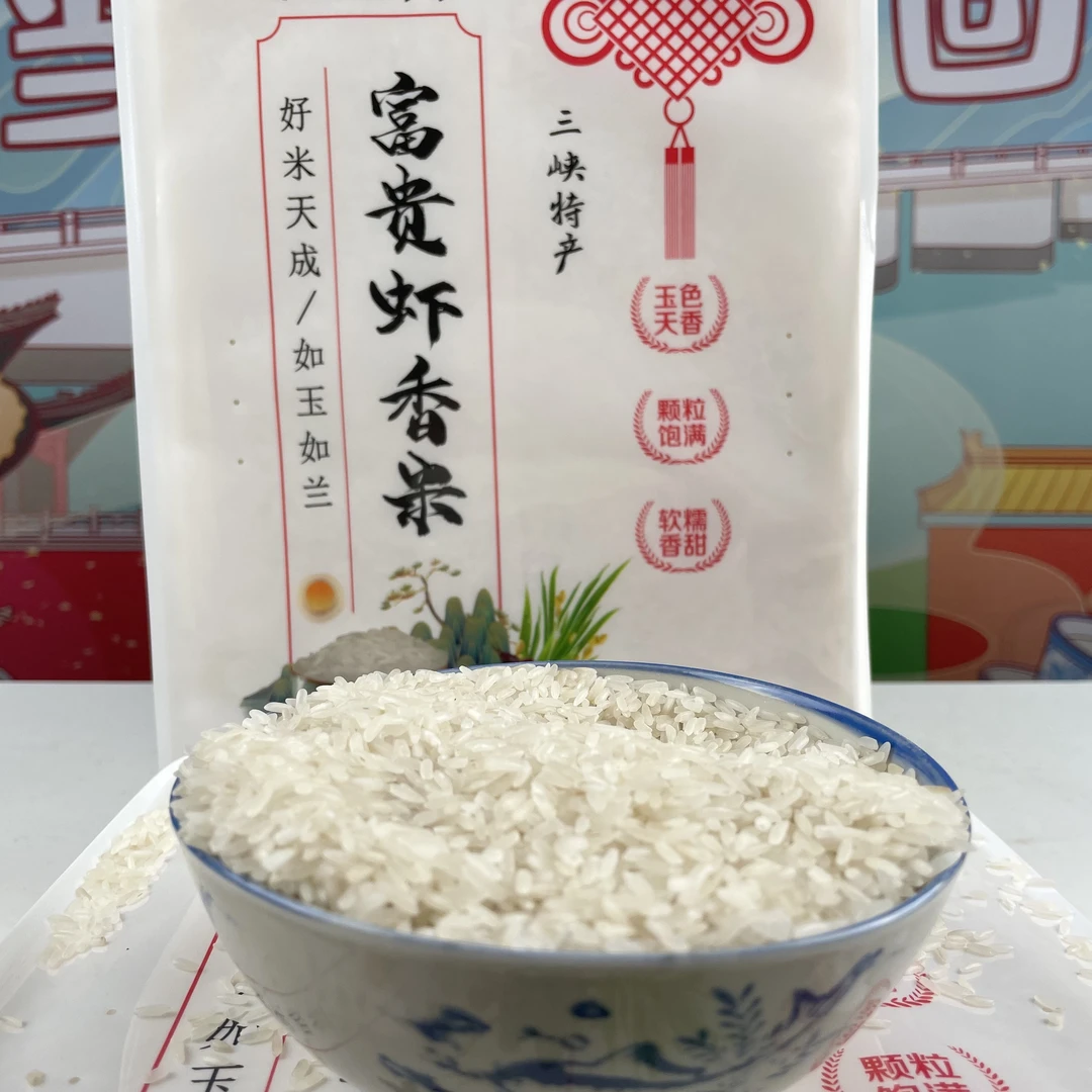 春江米业富贵虾香米5kg