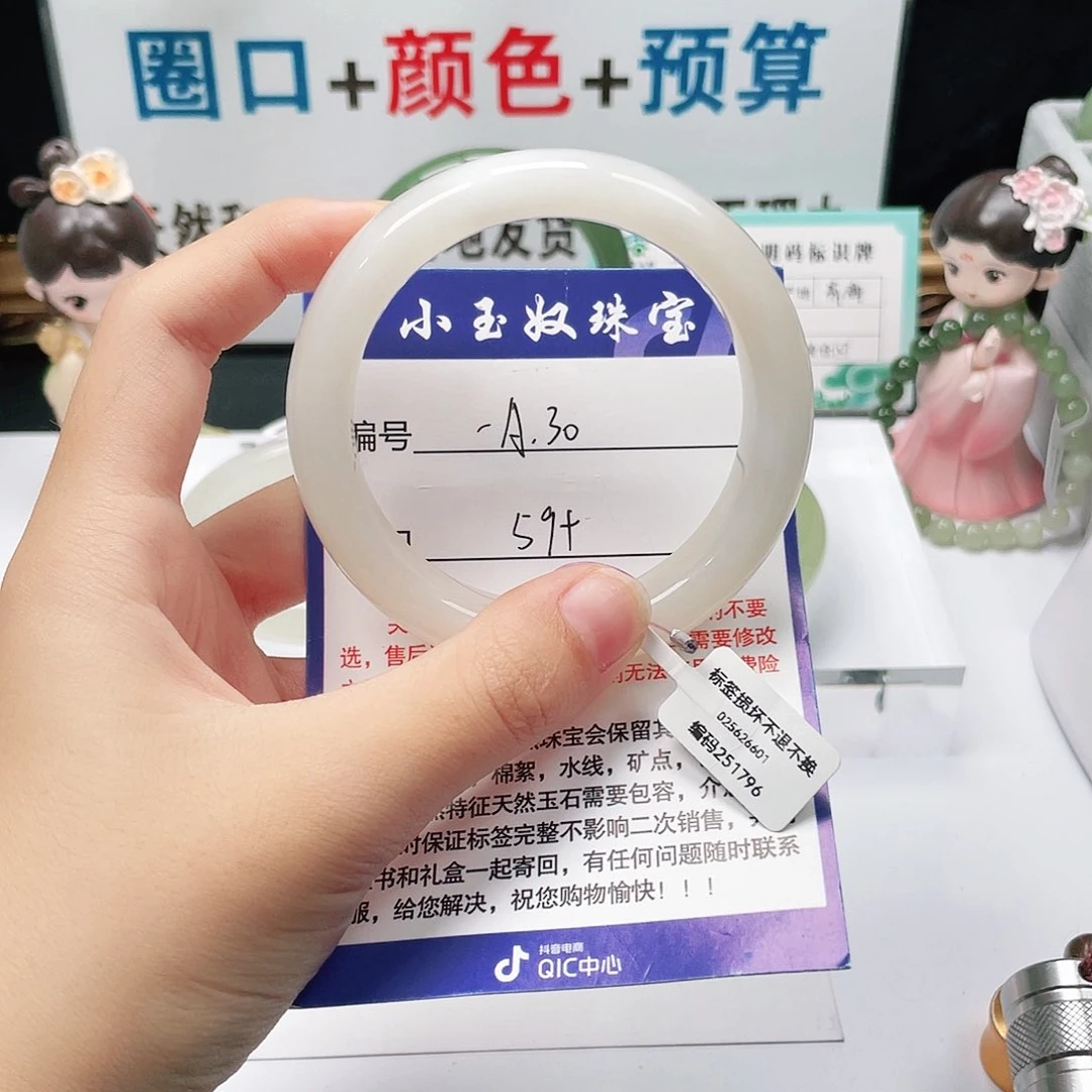 未镶嵌手镯和田玉糖*元