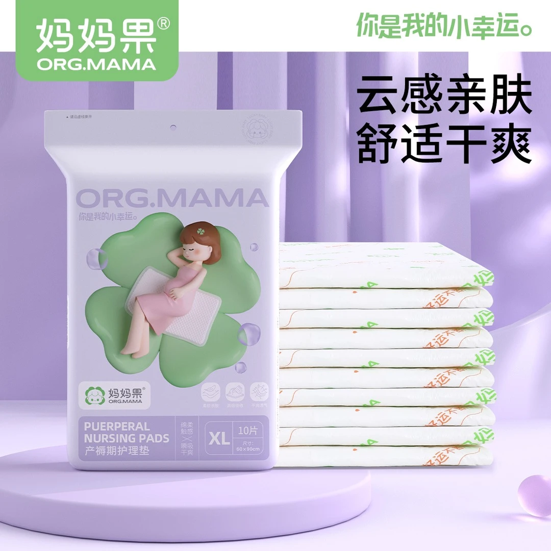妈妈果产褥垫产妇专用护理垫一次性床垫孕妇大号隔尿产后用品加厚