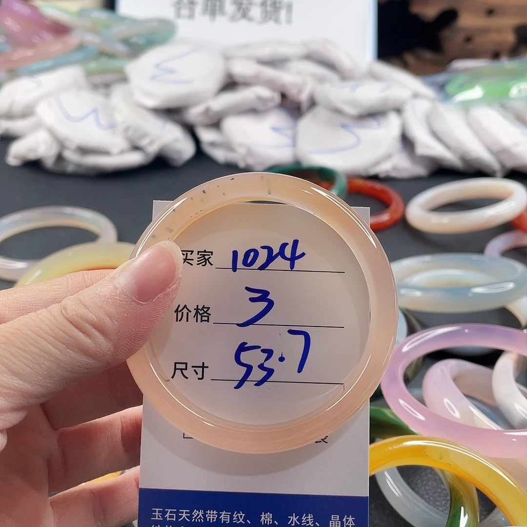 手镯玛瑙/玉髓未镶嵌