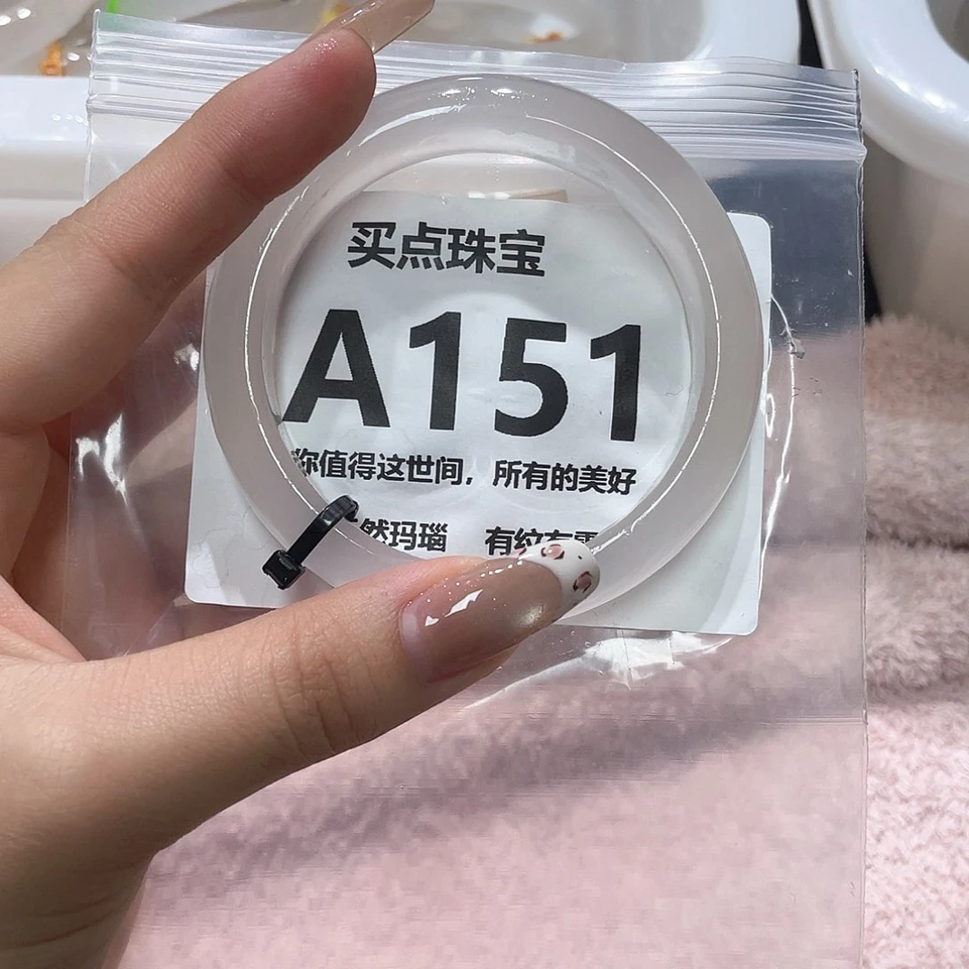 手镯玛瑙/玉髓未镶嵌A151