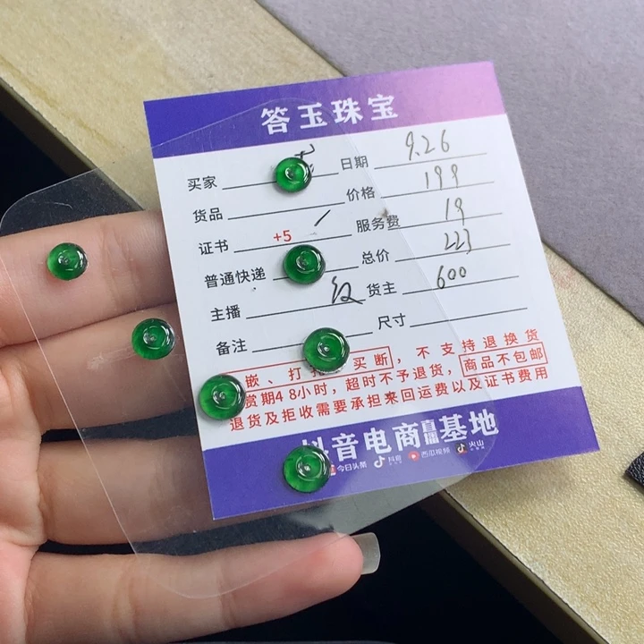 颈饰未镶嵌翡翠龙****皇