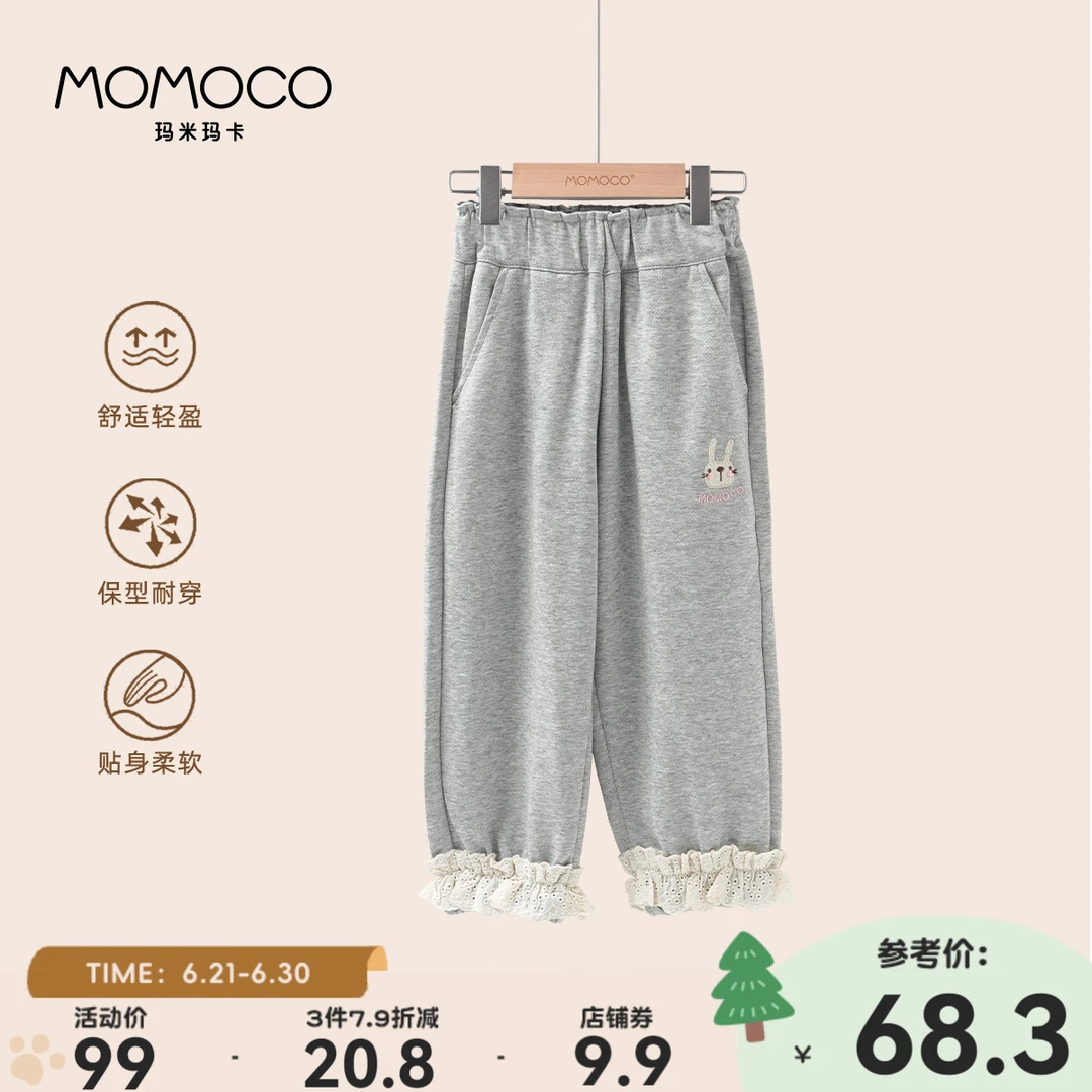 MOMOCO玛米玛卡女童花边休闲裤秋季新款儿童韩版长裤77780358006
