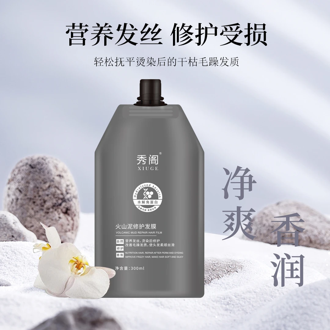 秀阁美发沙龙专用修护发膜