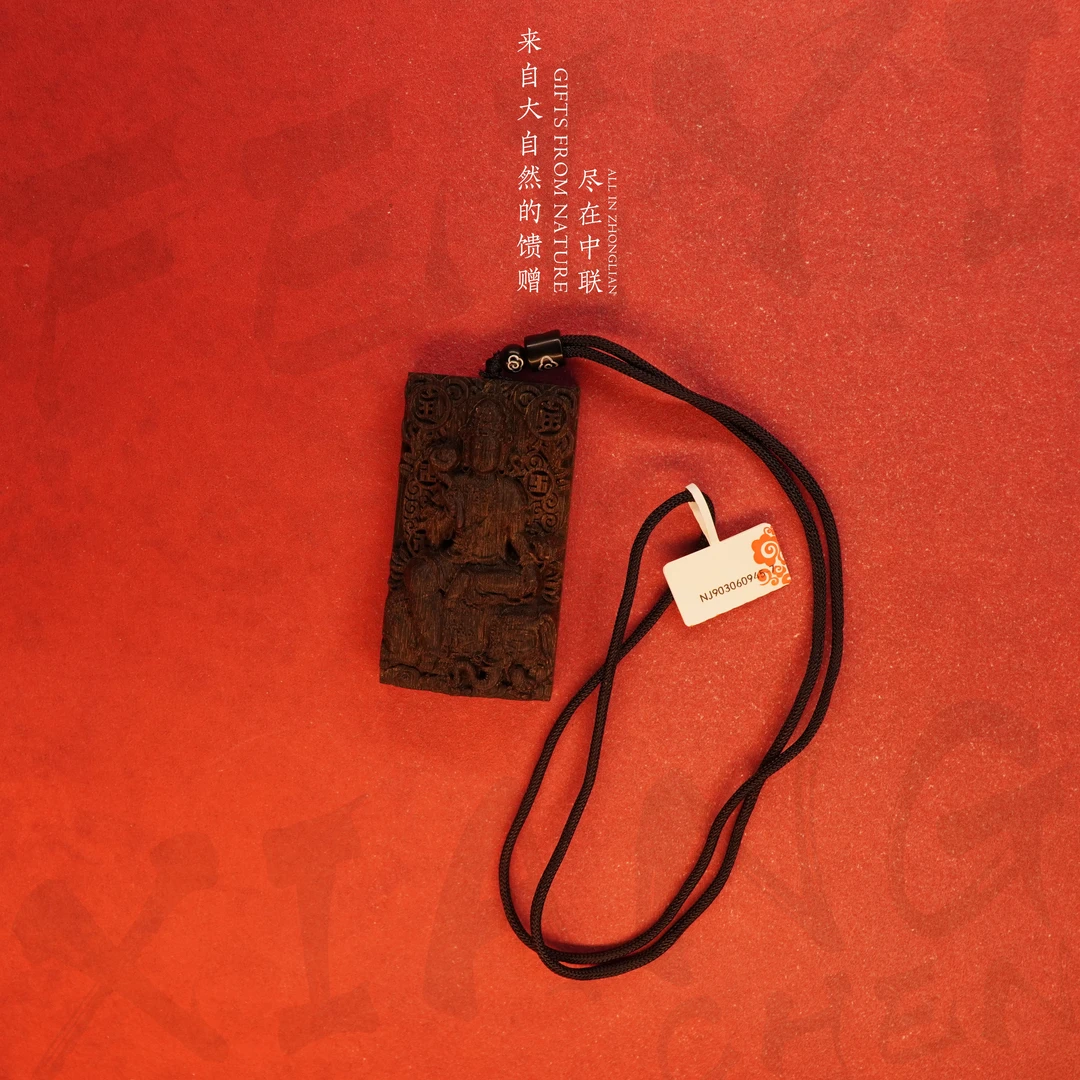 C45沉香【文莱黑奇楠满油树心吊牌（普贤）】29g-NJ903060945-7