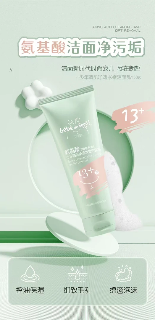 bebe de forex 少年倍护柔润保湿嫩肤霜