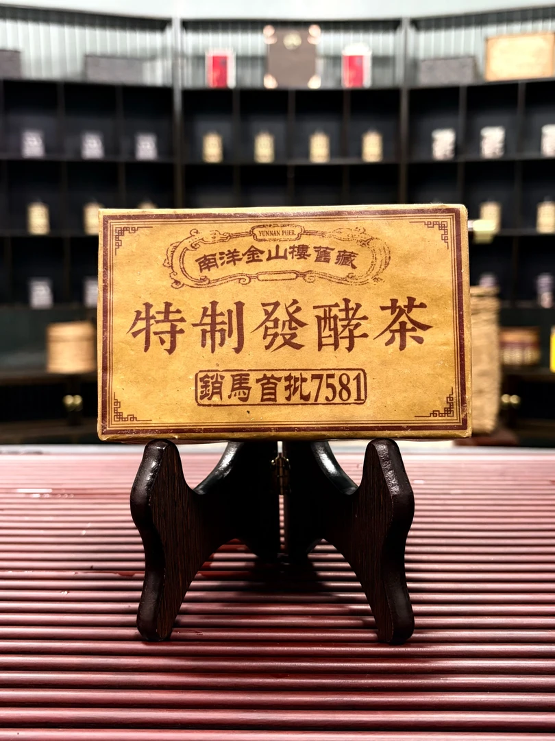 70年代南洋金山楼 首批7581