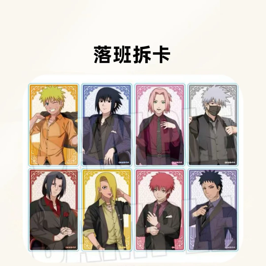 日谷 火影忍者 TSUTAYA 西装系列 【盲盒产品 默认代拆