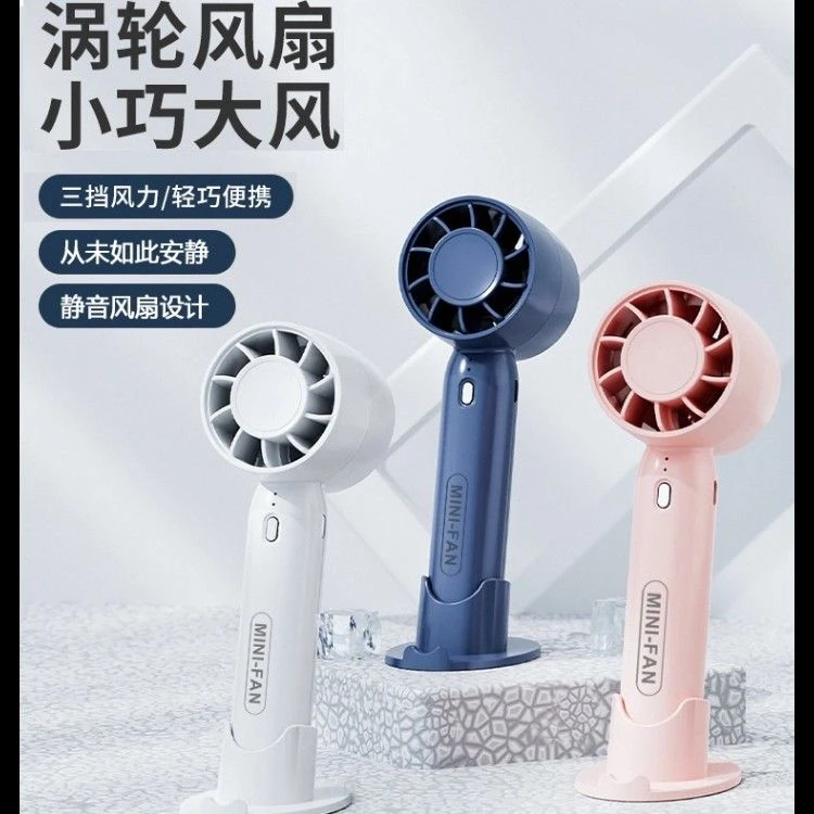 手持静音小风扇便携式桌面小型无刷随身电风扇宿舍迷你USB