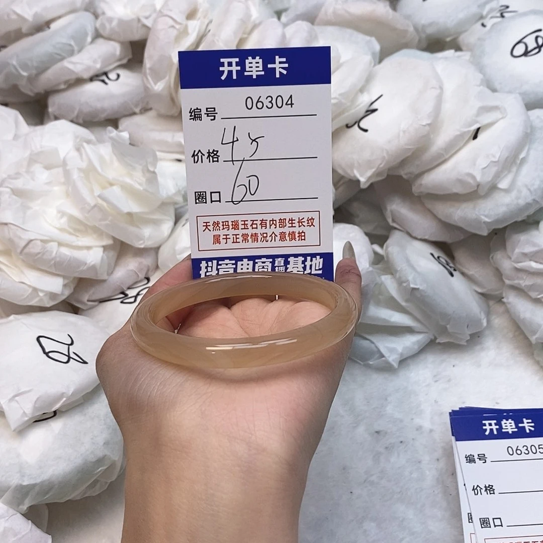 玛瑙/玉髓手镯未镶嵌304