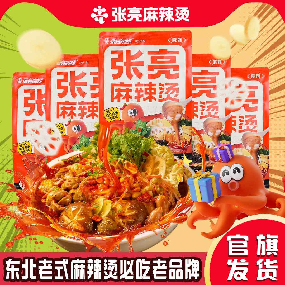 【张亮麻辣烫】东北老式黏糊麻辣烫速食夜麻辣烫方便必备量大料足