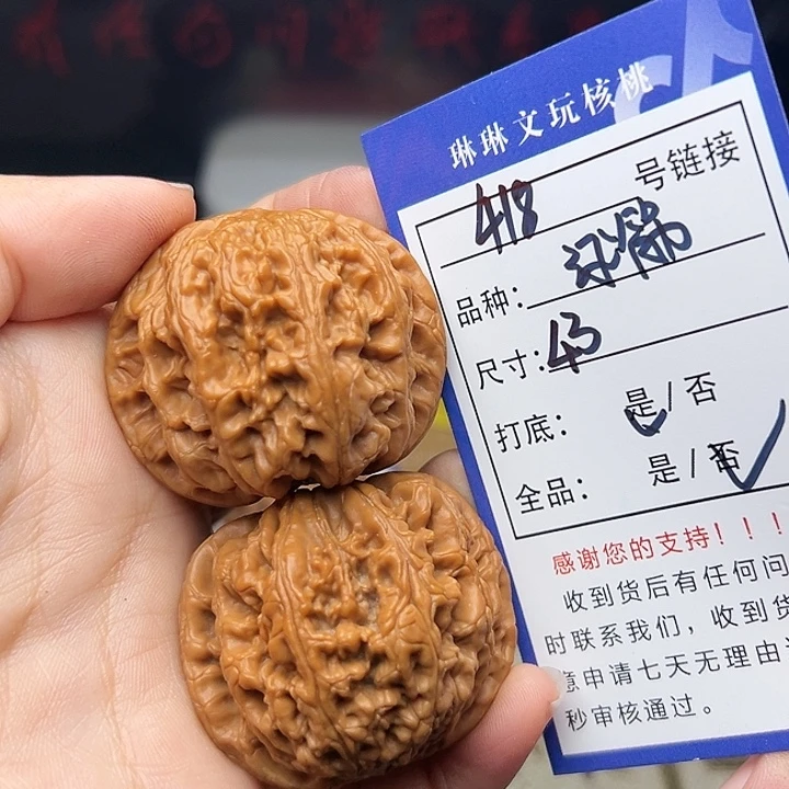 文玩核桃吊坠核桃418