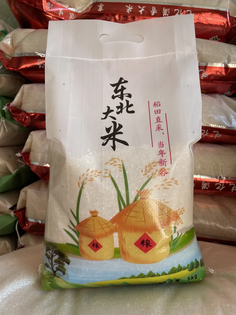 【二哥专属】10斤东北农家长粒香大米长粒香米，当年新米，现磨现装袋