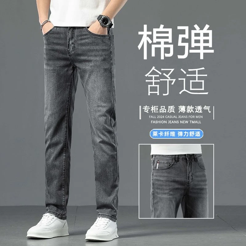浅蓝色直筒牛仔裤男2025夏季新款修身弹力百搭高端商务休闲长裤子