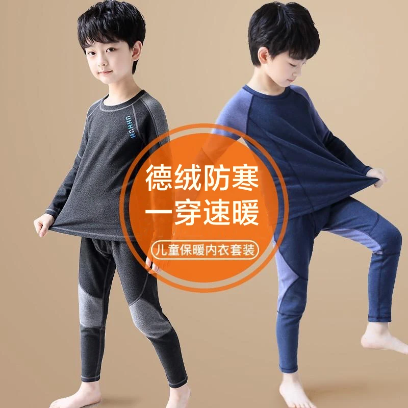 男童秋衣秋裤两件套德绒加厚无骨中大童无痕儿童保暖内衣套装秋冬