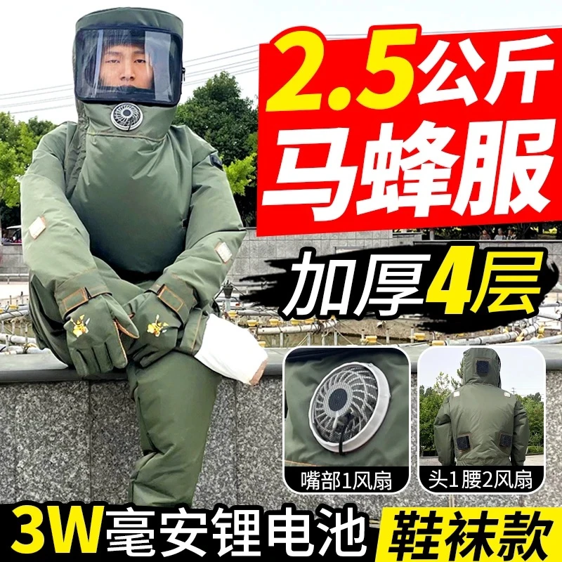 马蜂服充气胡蜂全套防护服透气防蜂服马蜂衣4层防护可拆卸马蜂服