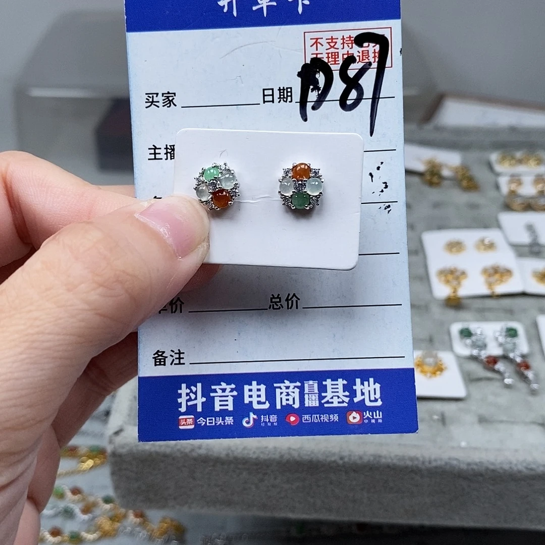 未镶嵌戒指翡翠耳钉