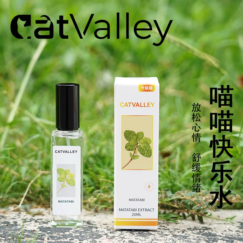 CatValley猫薄荷喷雾喵喵快乐水猫薄荷提取液诱导剂情绪安抚50ml