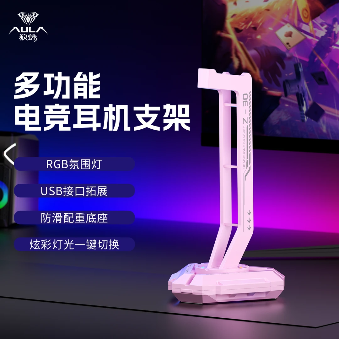狼蛛耳机头戴式耳机支架桌面发光多功能USB接口拓展坞支架