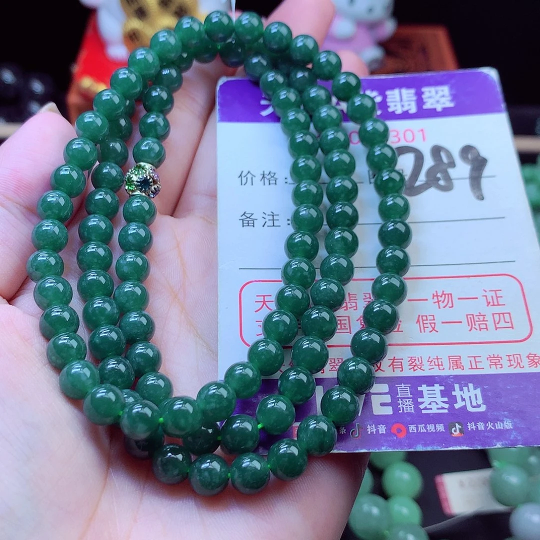 翡翠未镶嵌毛衣链6➕