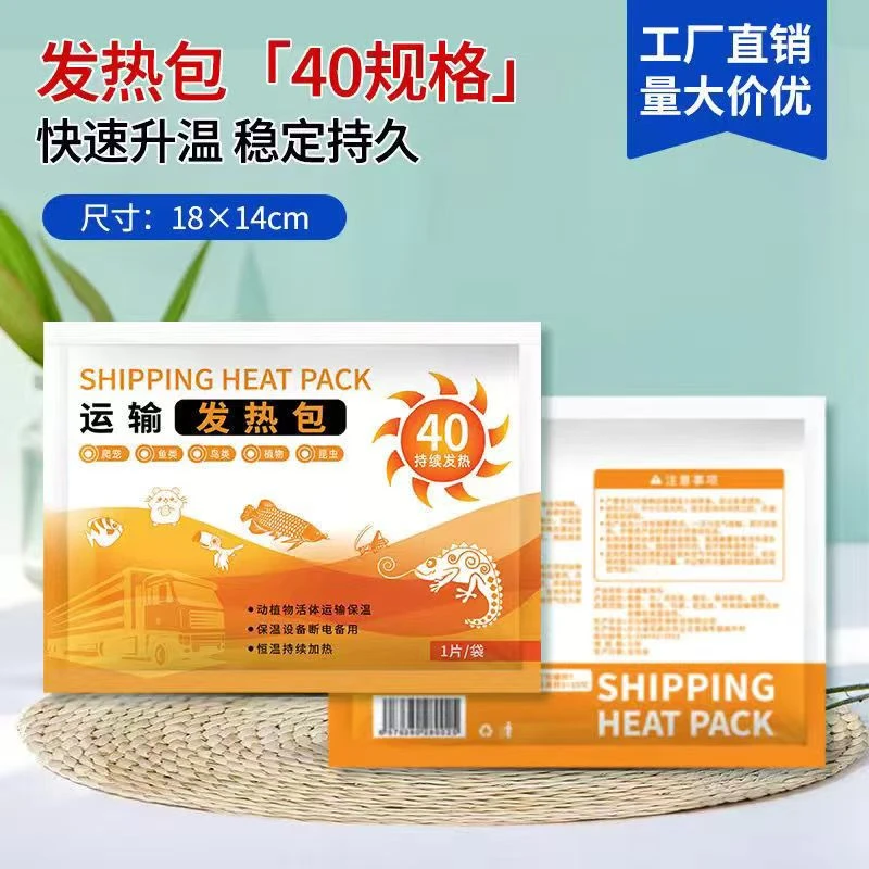 低温地区加热包专用