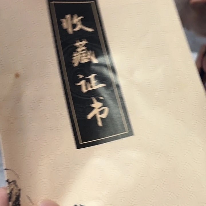 金***菇书法直播书法作品