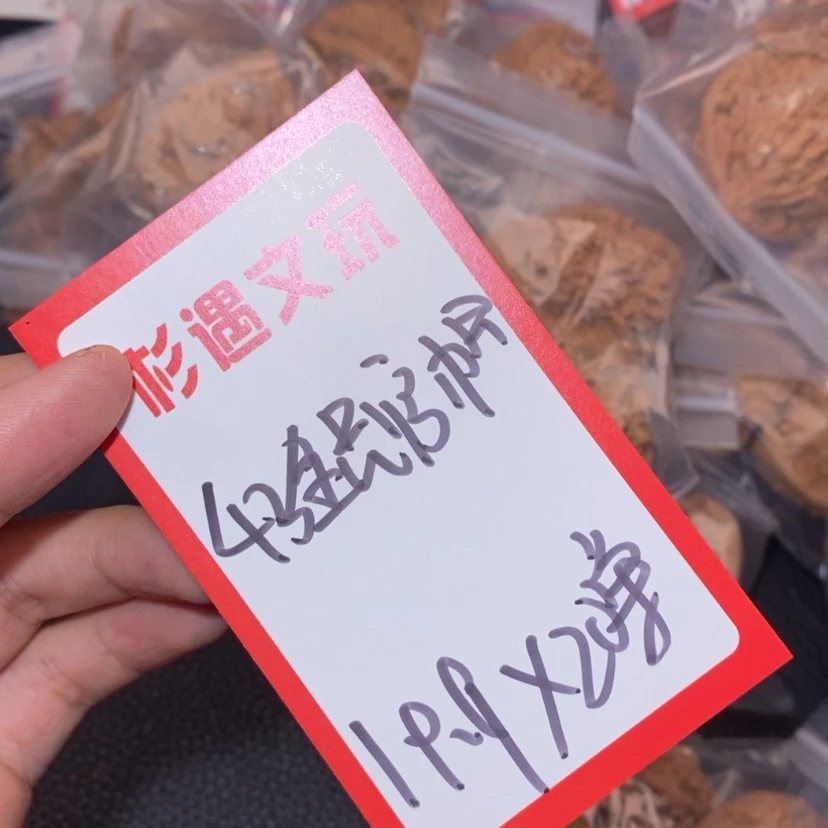 【闪购商品】文玩核桃吊坠43全品官帽20