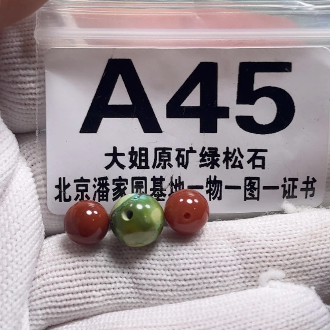 南红玛瑙珠宝奇石未镶嵌用****7