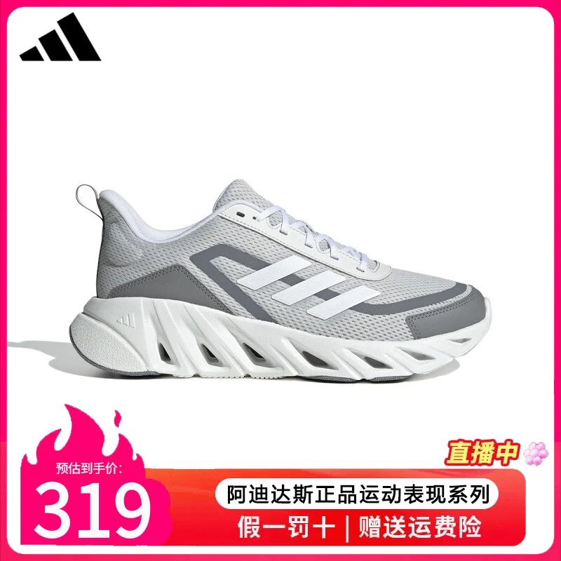 阿迪达斯男鞋2025春季新款减震跑步鞋轻便户外休闲运动鞋JS0477