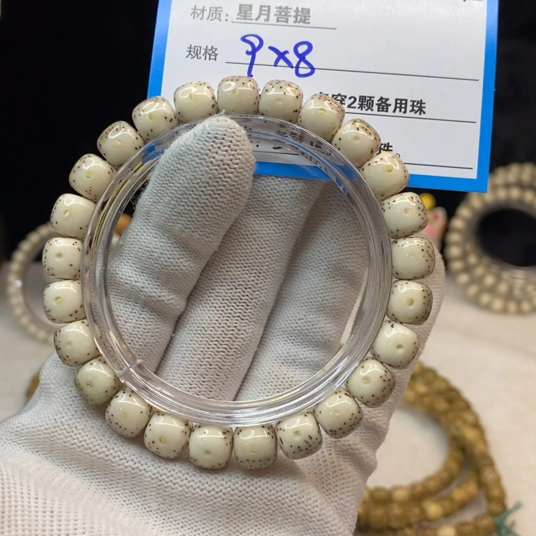 【闪购商品】手串星月菩提C11——————