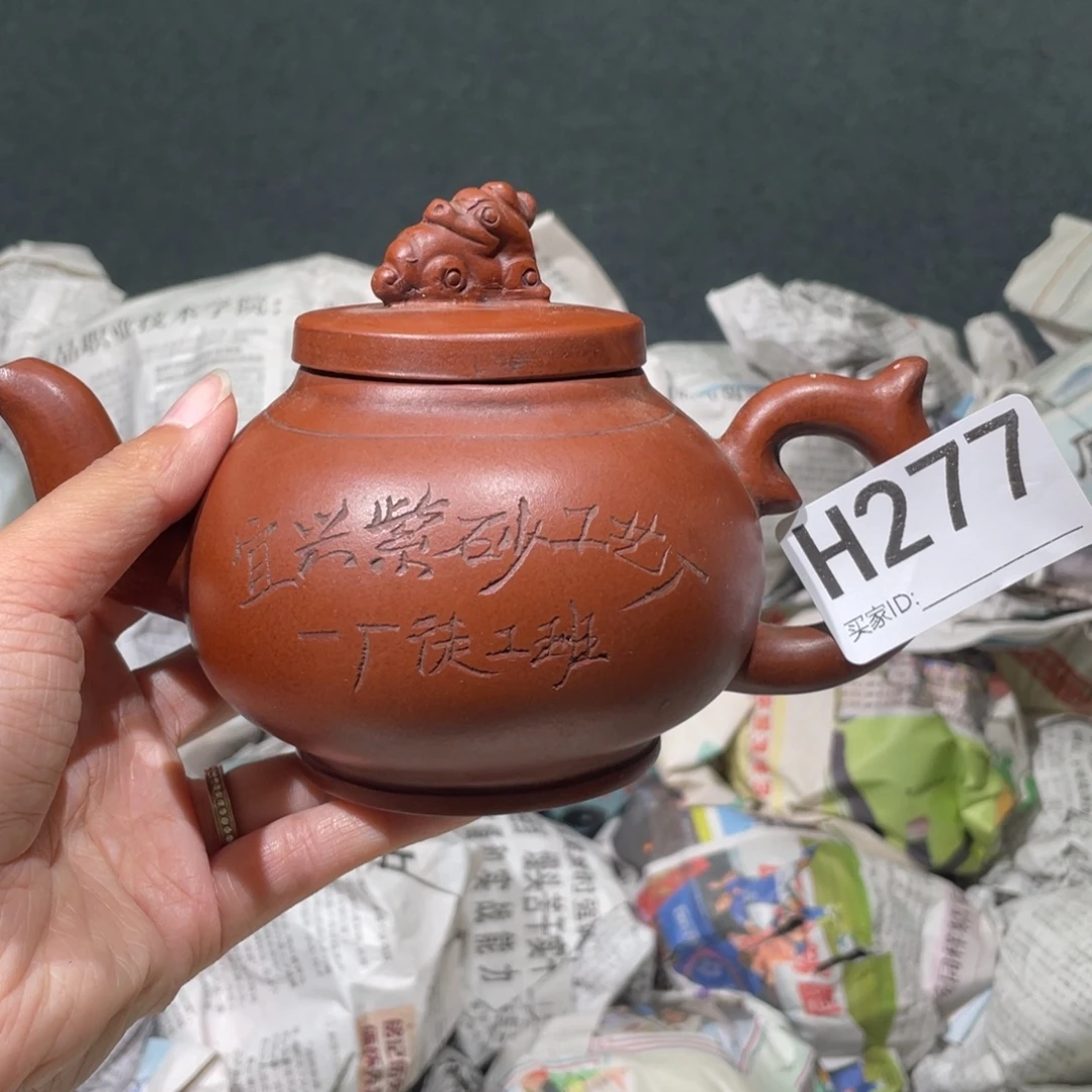 茶壶紫砂紫砂茶壶277