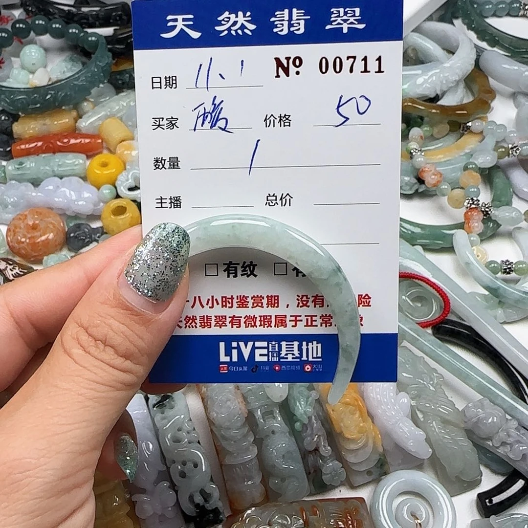 *****翡翠未镶嵌颈饰555