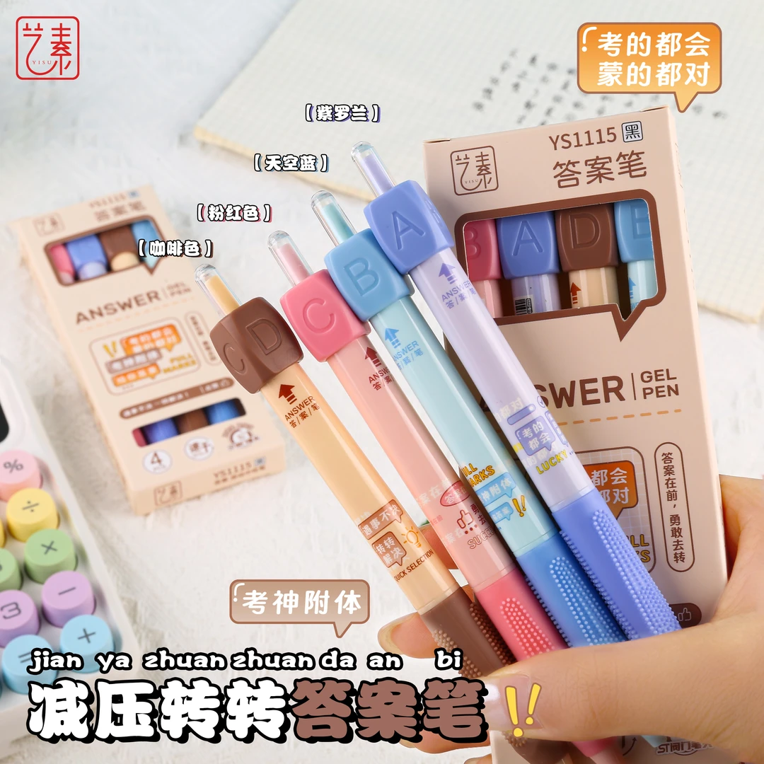 【ABCD】解压转转笔高颜值学生速干st头黑色刷题笔趣味解压ins小众