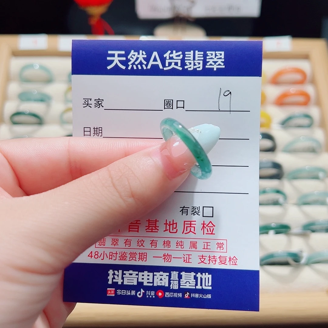 翡翠戒指未镶嵌天然