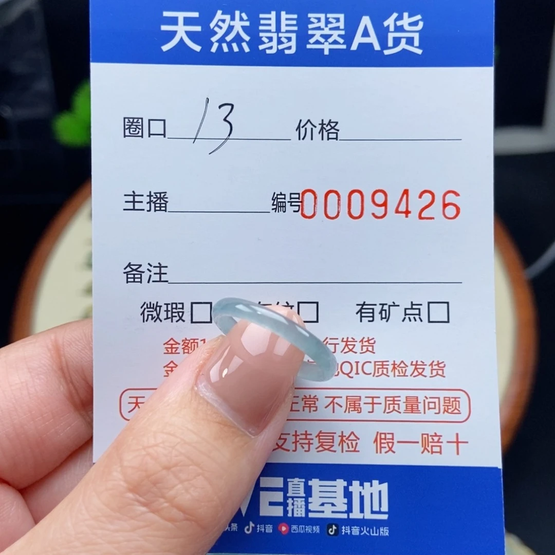 翡翠戒指未镶嵌戒圈
